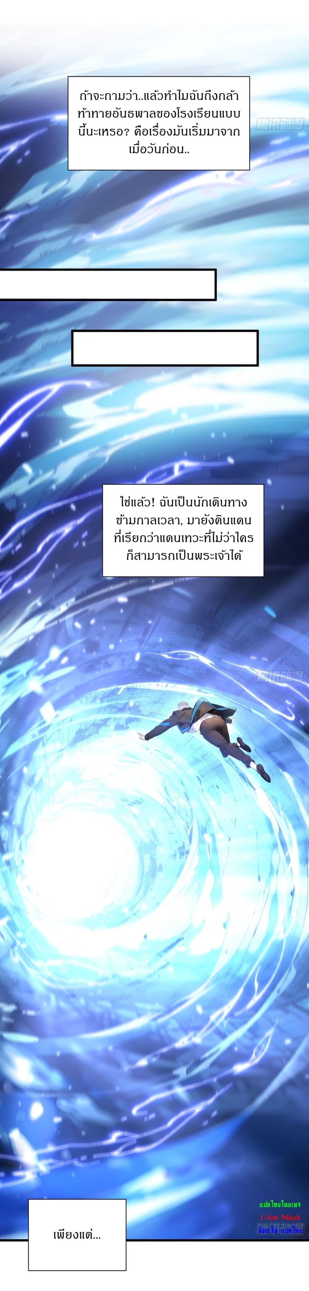 Gods Of All People I Sacrificed Hundreds Of Millions Of Living Beings To Become A God page 5