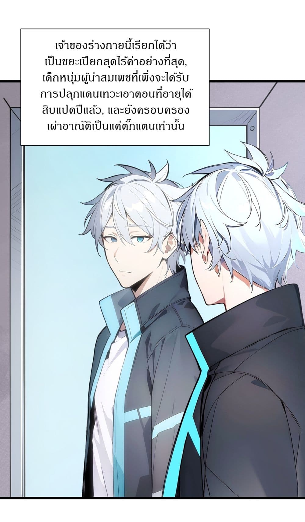 Gods Of All People I Sacrificed Hundreds Of Millions Of Living Beings To Become A God page 6