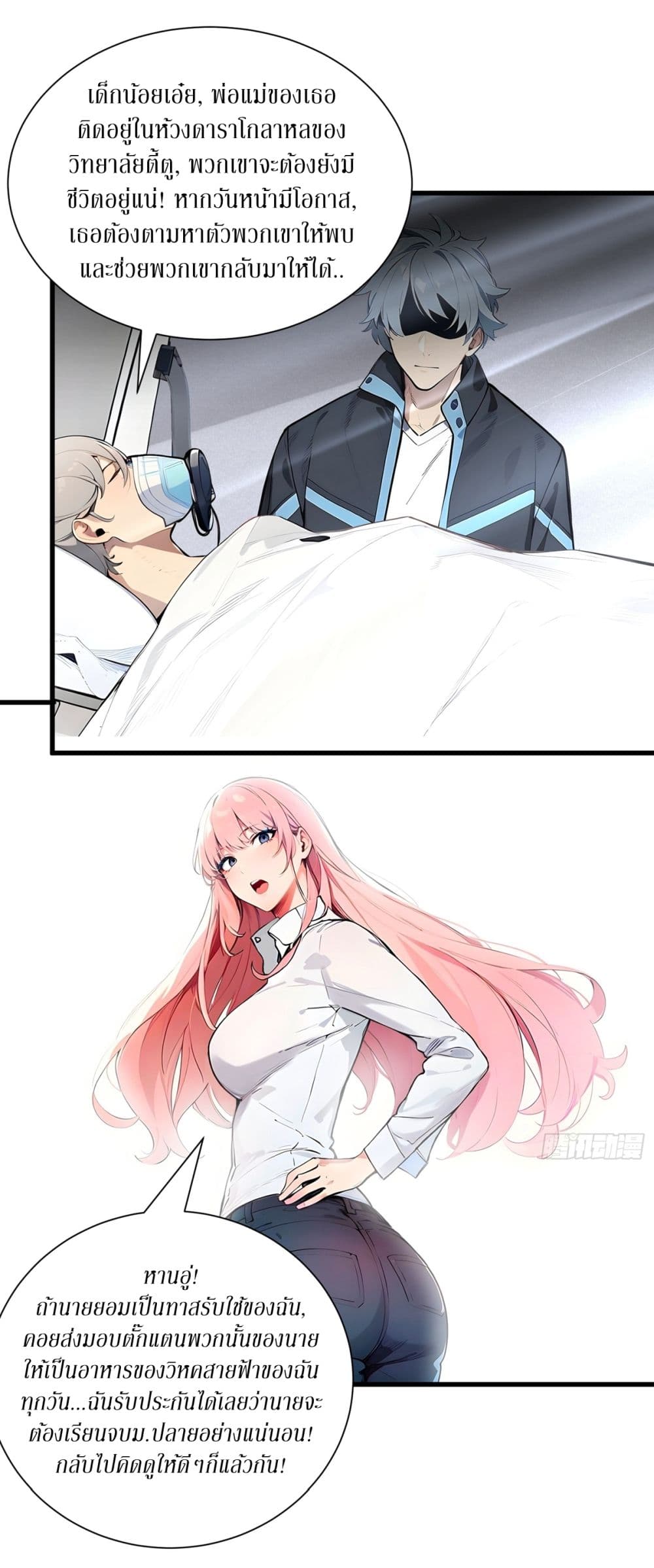 Gods Of All People I Sacrificed Hundreds Of Millions Of Living Beings To Become A God page 7