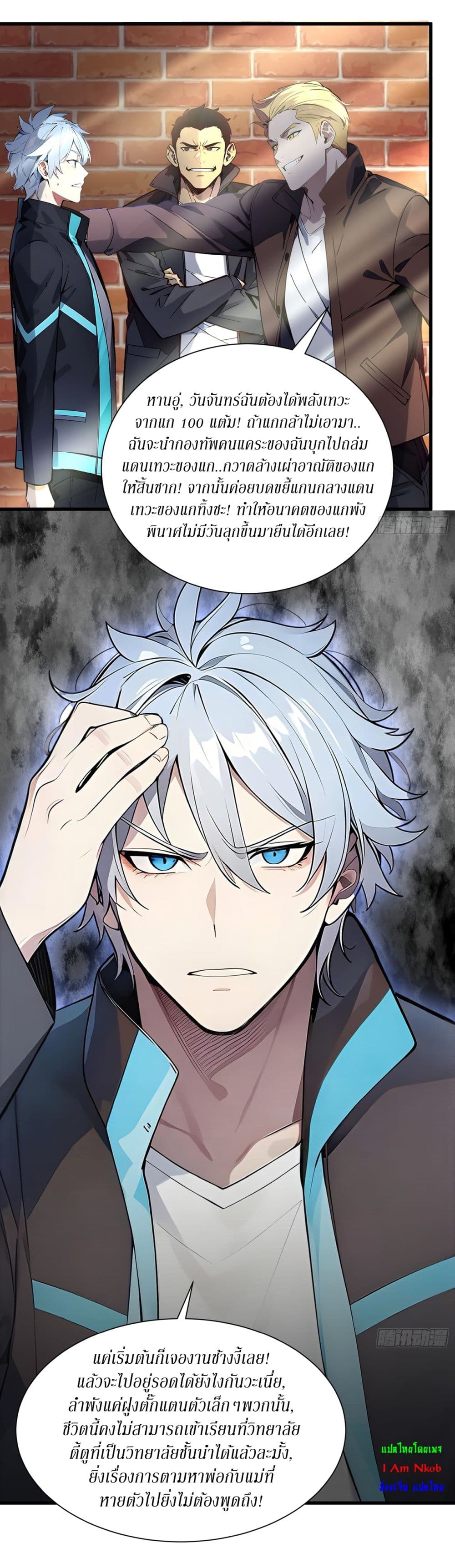 Gods Of All People I Sacrificed Hundreds Of Millions Of Living Beings To Become A God page 8