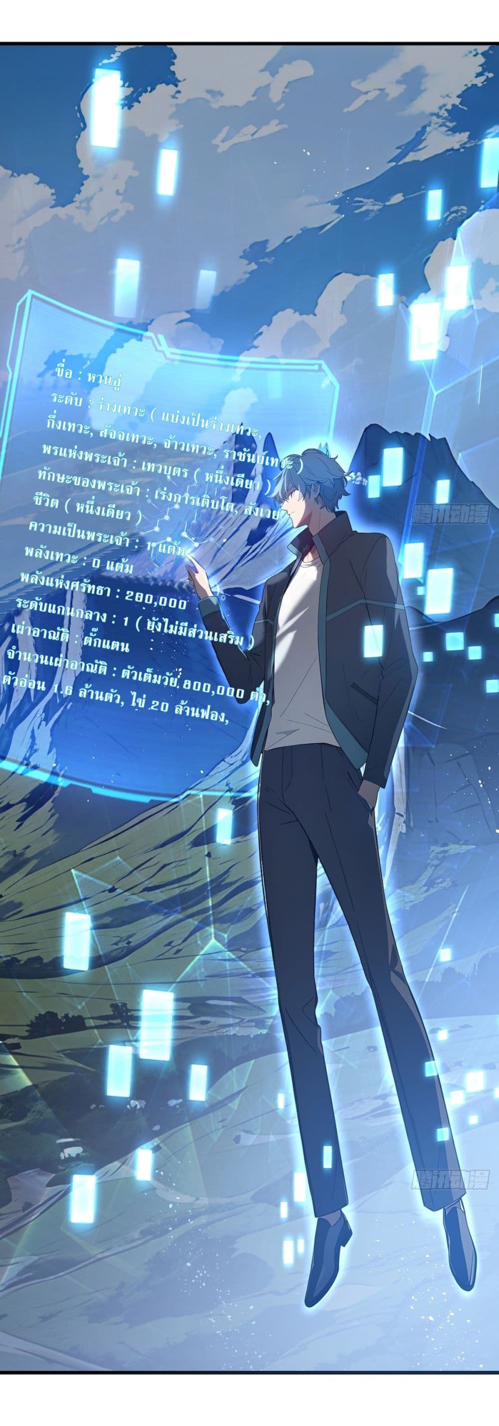 Gods Of All People I Sacrificed Hundreds Of Millions Of Living Beings To Become A God page 15