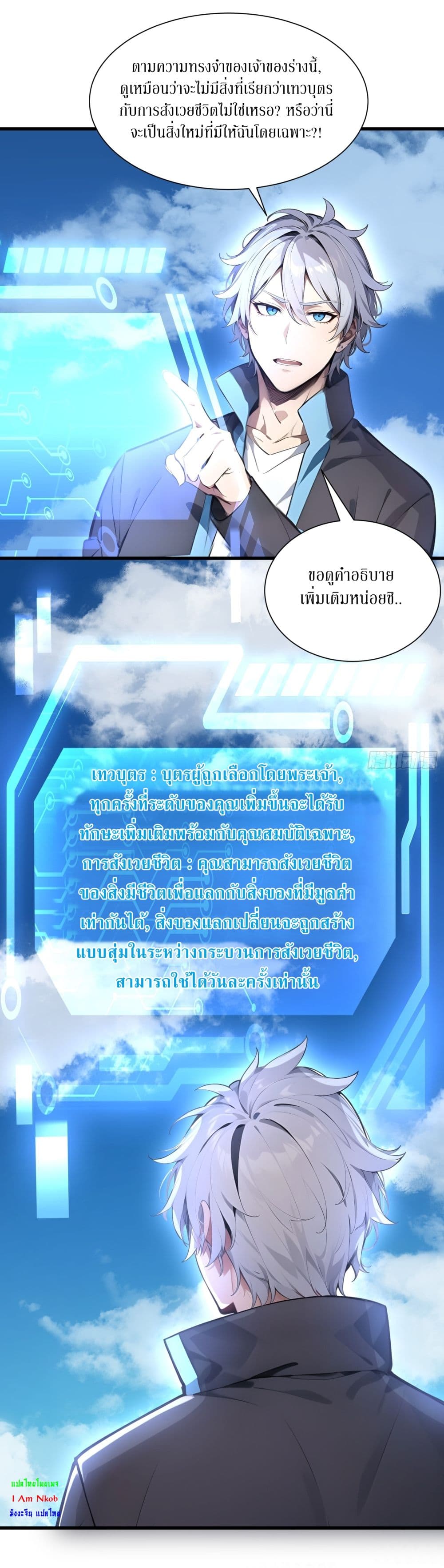 Gods Of All People I Sacrificed Hundreds Of Millions Of Living Beings To Become A God page 16