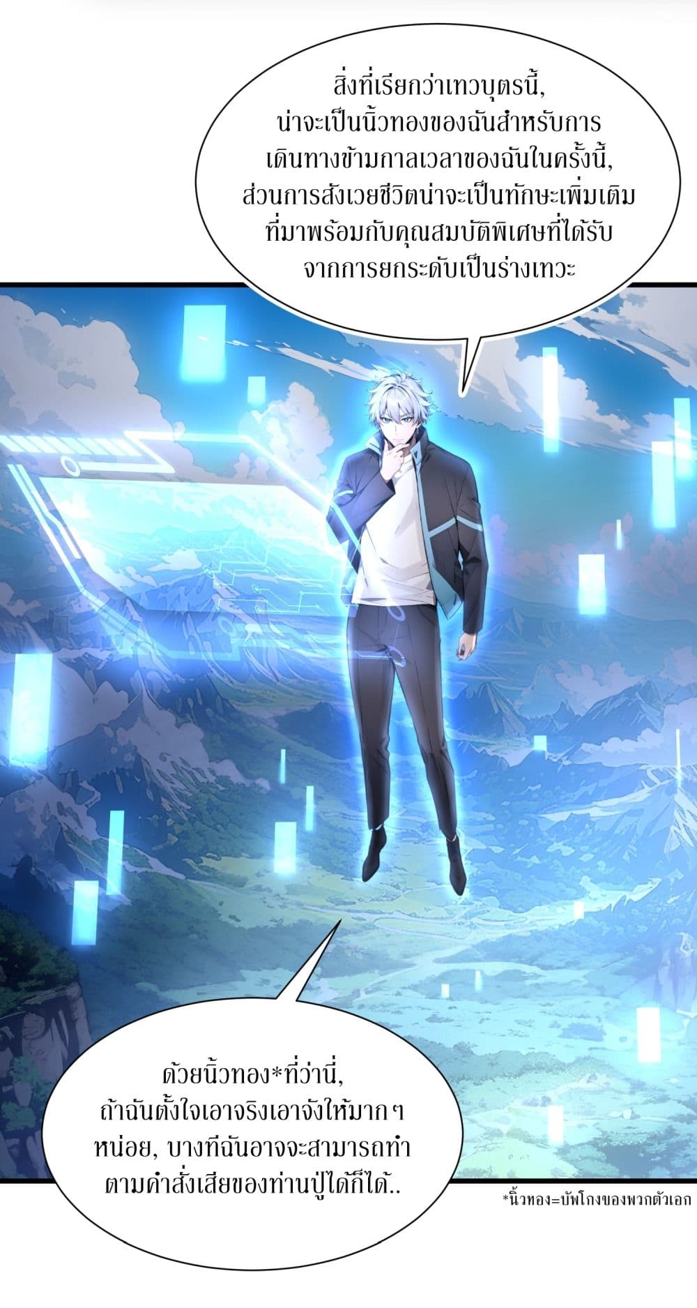 Gods Of All People I Sacrificed Hundreds Of Millions Of Living Beings To Become A God page 17