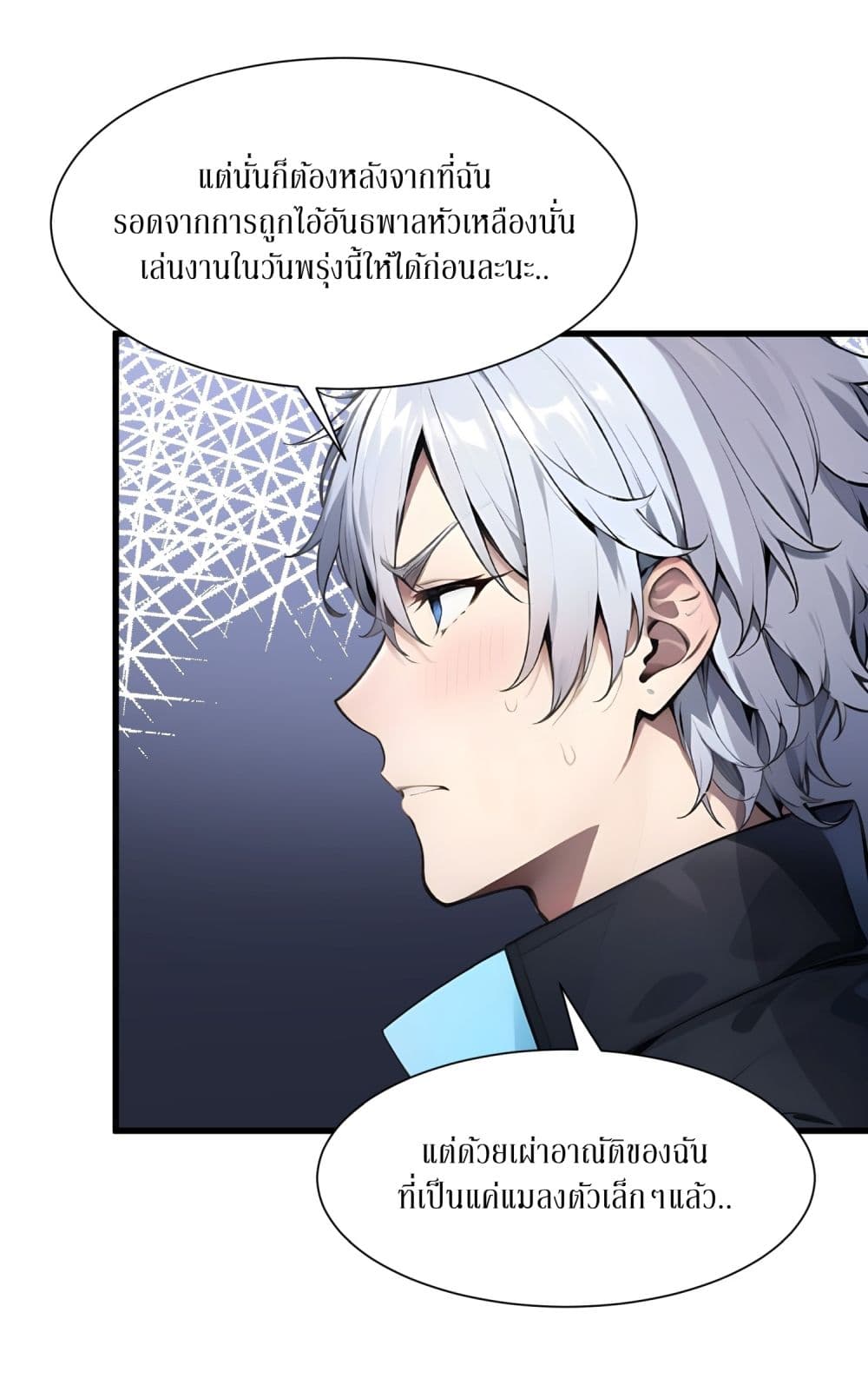Gods Of All People I Sacrificed Hundreds Of Millions Of Living Beings To Become A God page 18