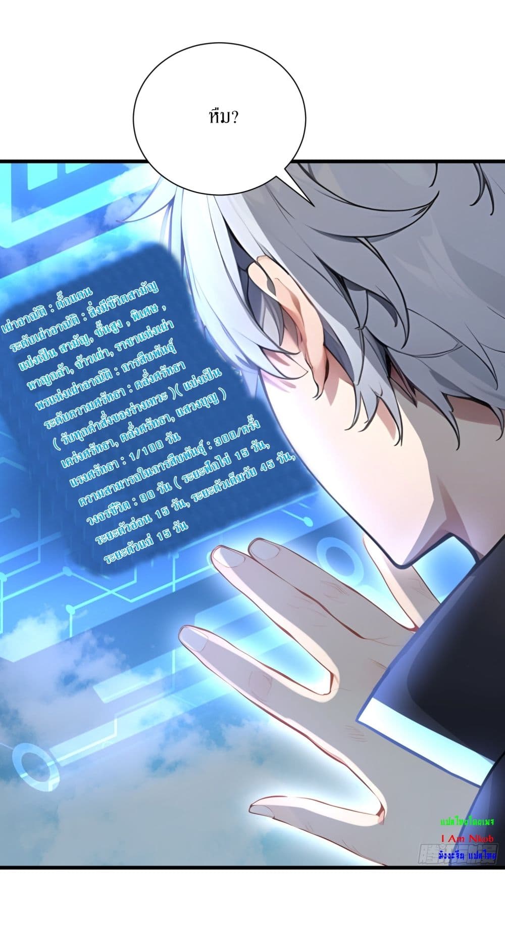 Gods Of All People I Sacrificed Hundreds Of Millions Of Living Beings To Become A God page 19