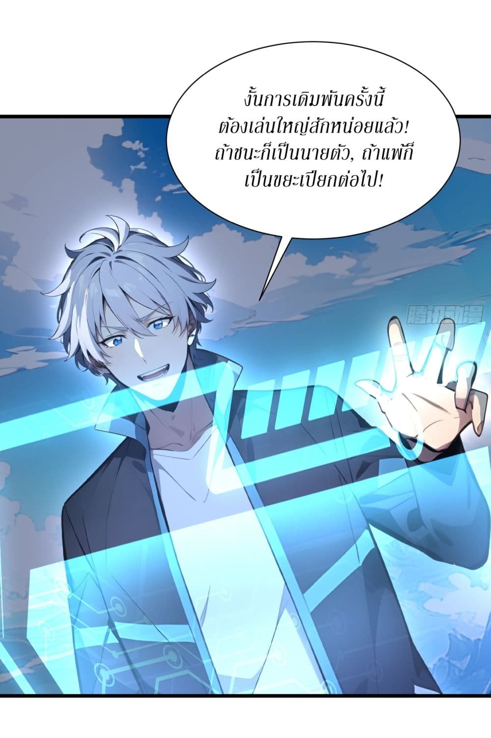 Gods Of All People I Sacrificed Hundreds Of Millions Of Living Beings To Become A God page 21