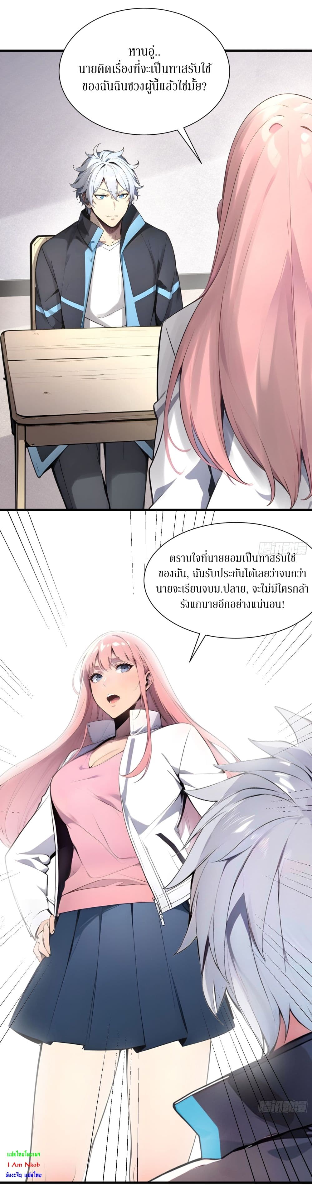 Gods Of All People I Sacrificed Hundreds Of Millions Of Living Beings To Become A God page 23
