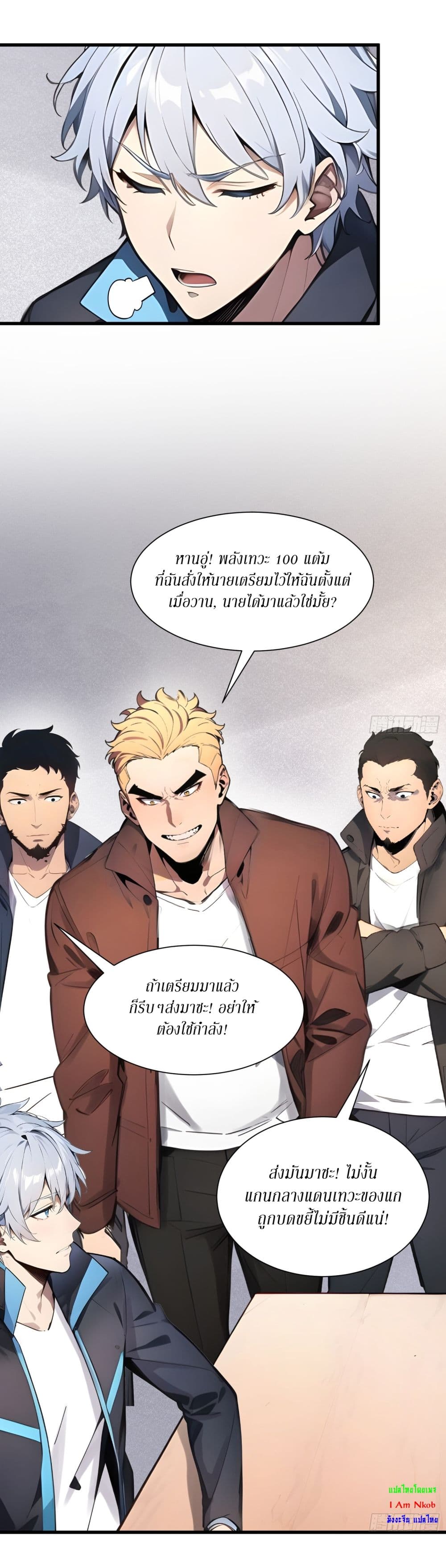 Gods Of All People I Sacrificed Hundreds Of Millions Of Living Beings To Become A God page 28