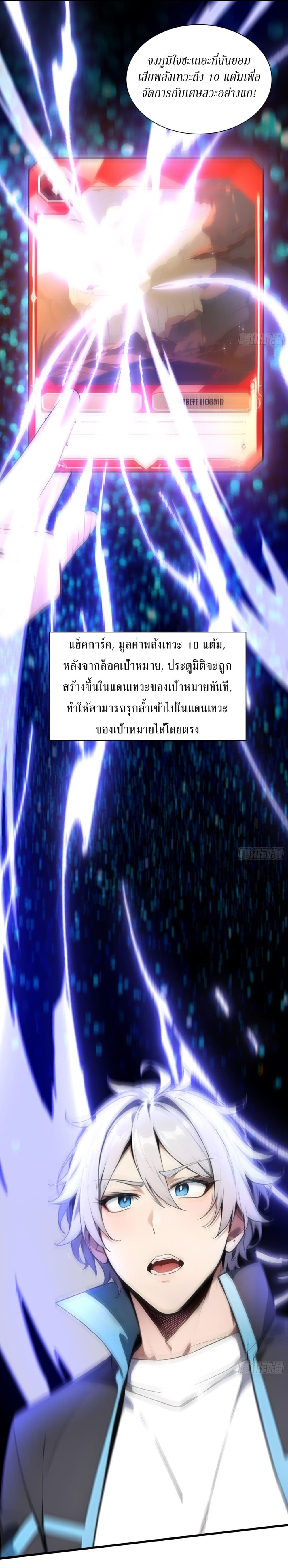 Gods Of All People I Sacrificed Hundreds Of Millions Of Living Beings To Become A God page 36
