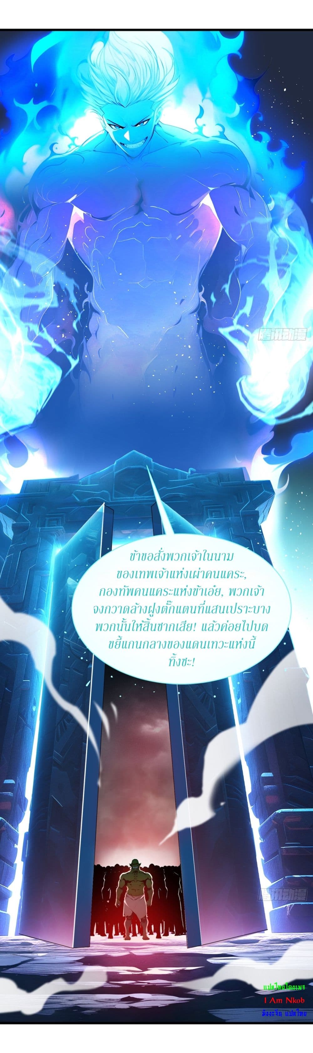 Gods Of All People I Sacrificed Hundreds Of Millions Of Living Beings To Become A God page 42