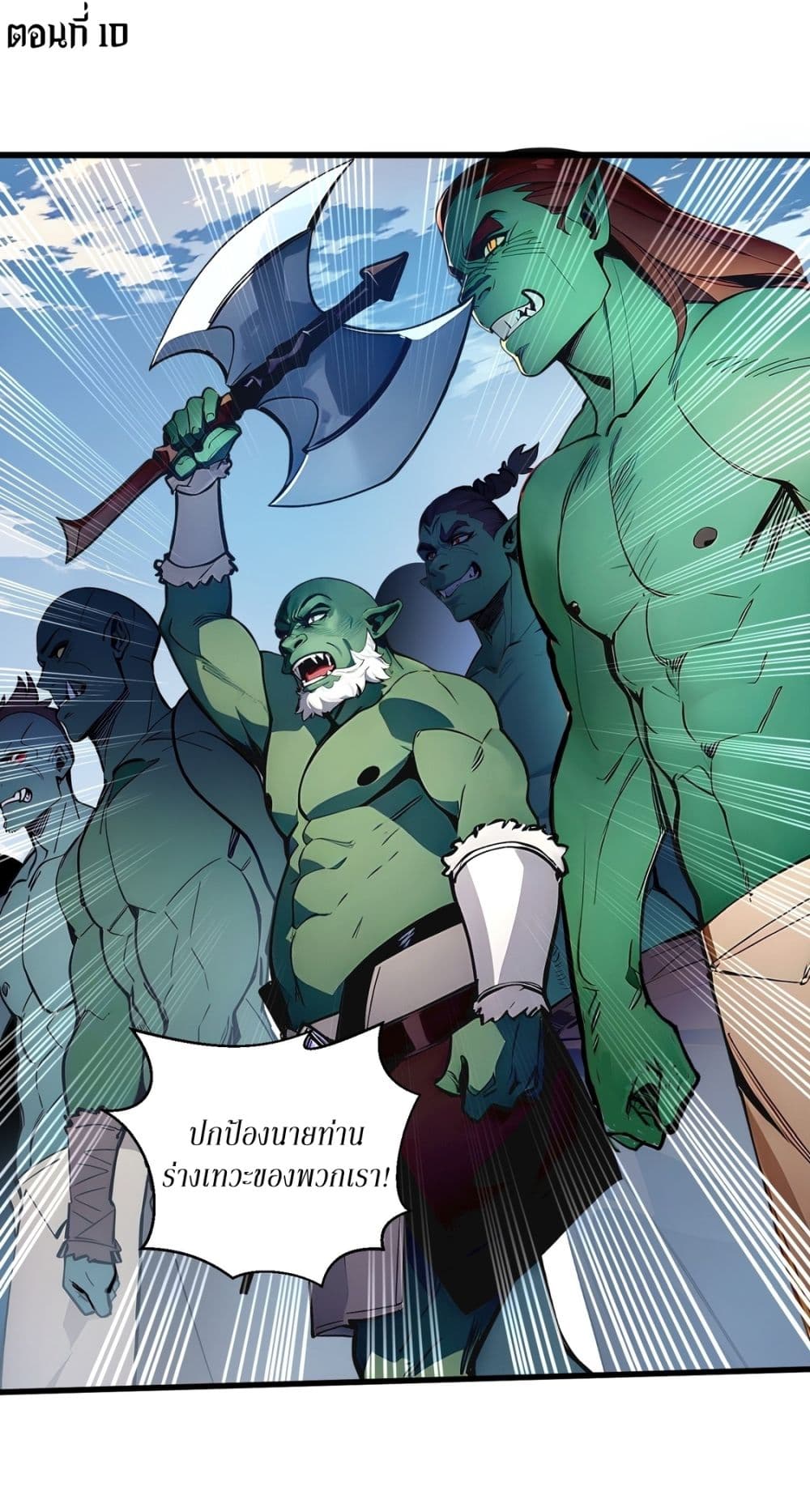 Gods Of All People I Sacrificed Hundreds Of Millions Of Living Beings To Become A God page 2