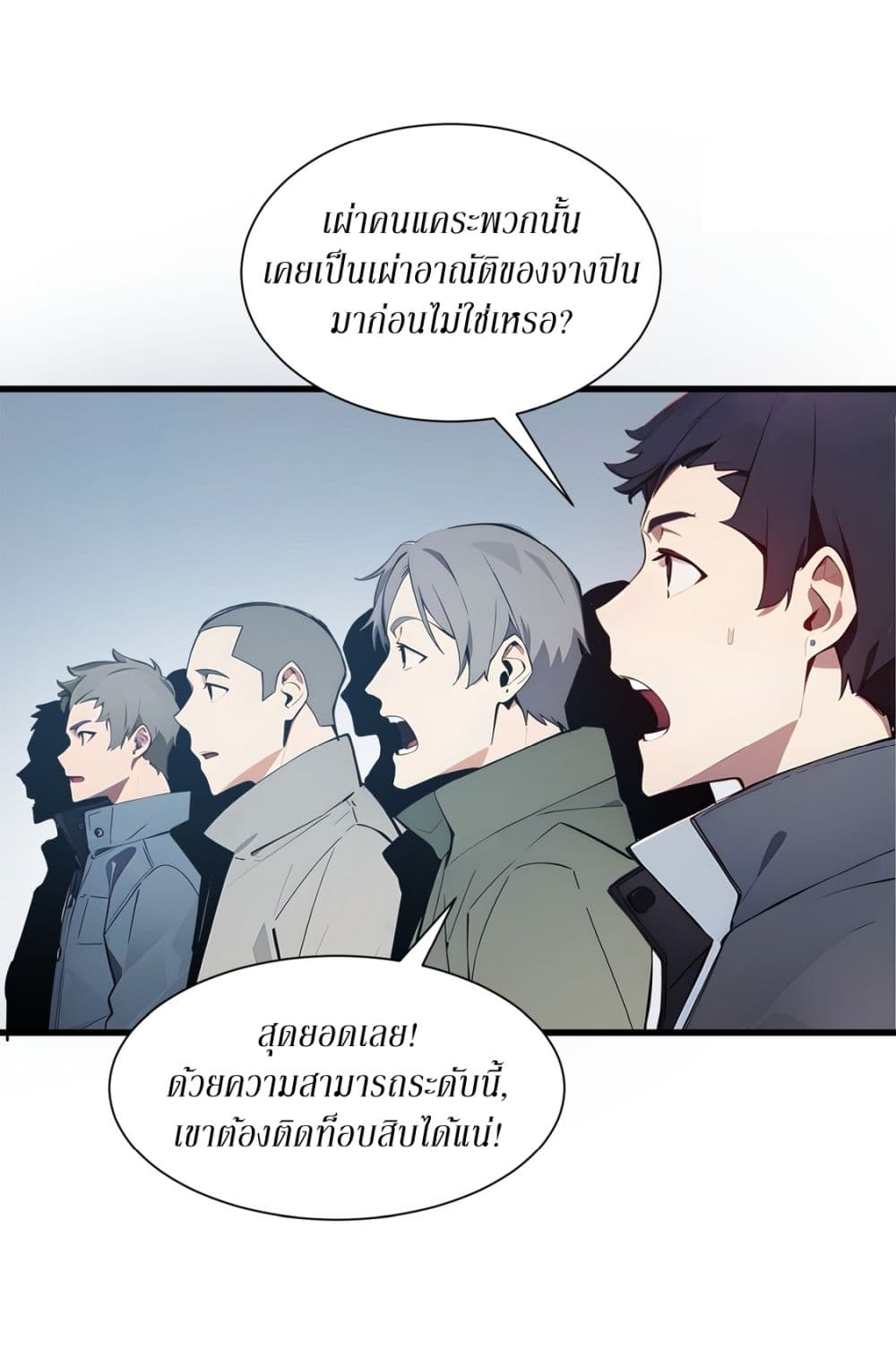 Gods Of All People I Sacrificed Hundreds Of Millions Of Living Beings To Become A God page 4