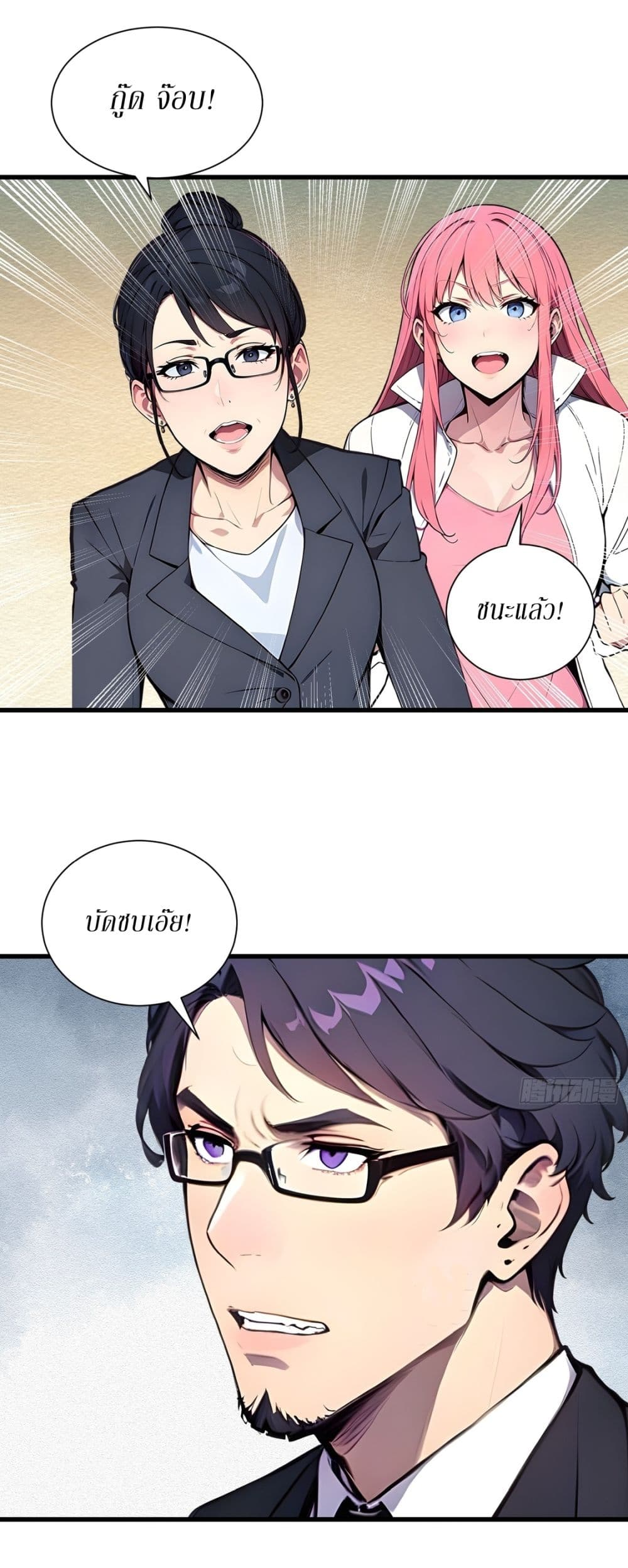 Gods Of All People I Sacrificed Hundreds Of Millions Of Living Beings To Become A God page 7