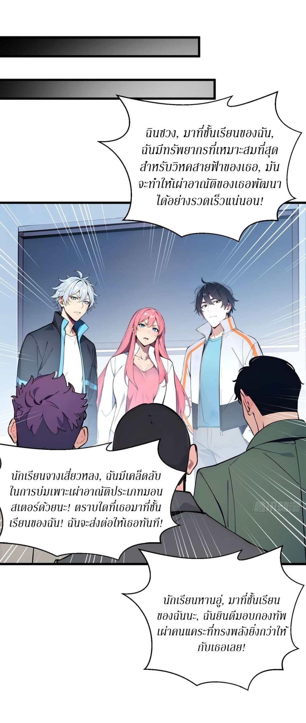 Gods Of All People I Sacrificed Hundreds Of Millions Of Living Beings To Become A God page 8
