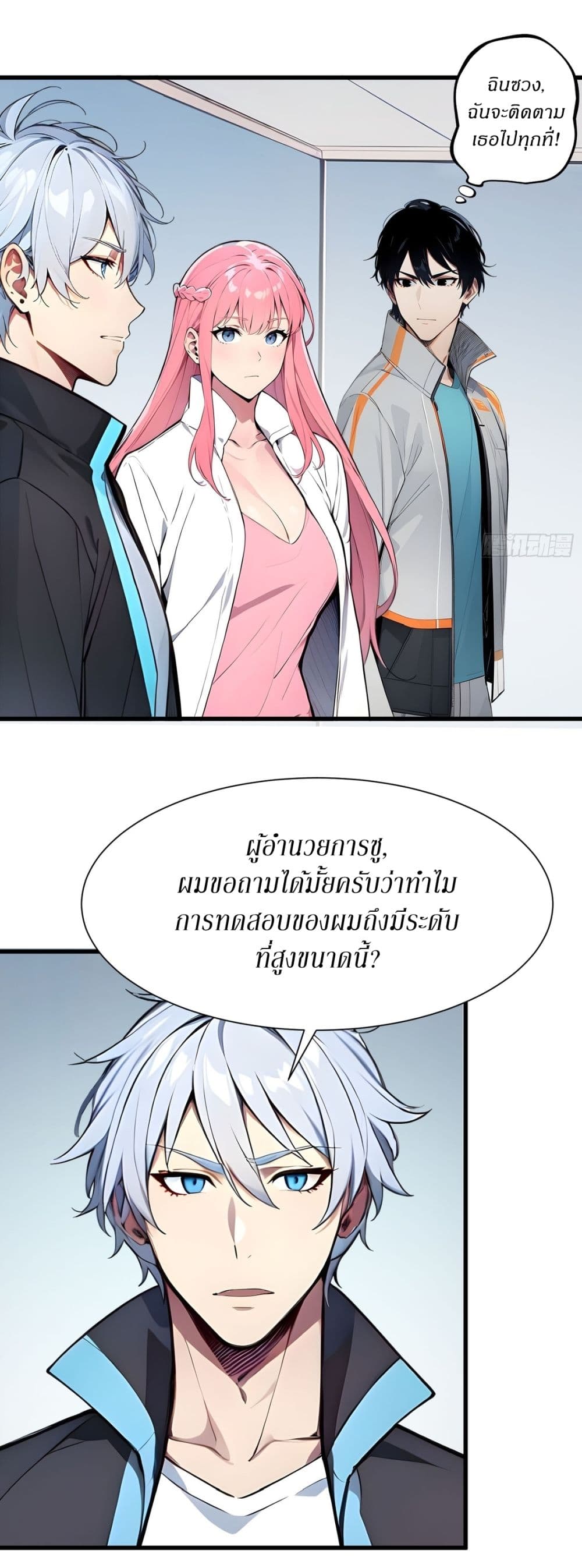 Gods Of All People I Sacrificed Hundreds Of Millions Of Living Beings To Become A God page 9
