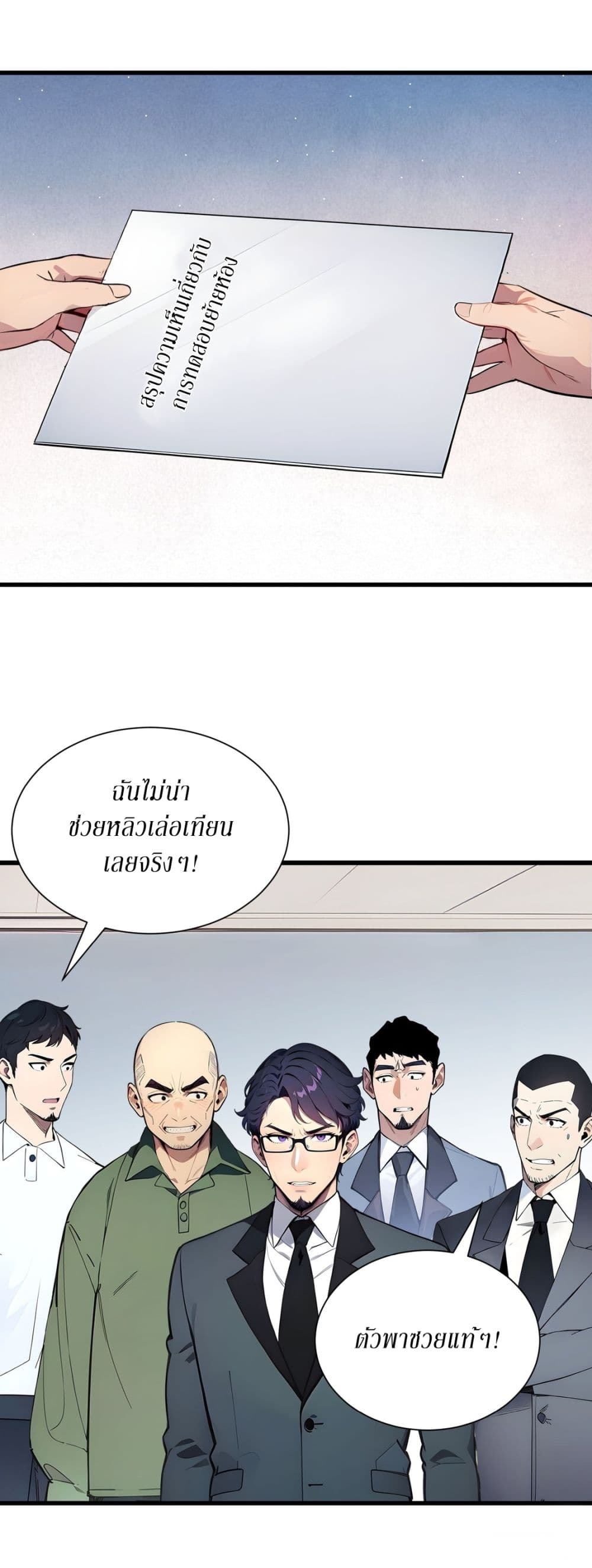 Gods Of All People I Sacrificed Hundreds Of Millions Of Living Beings To Become A God page 11