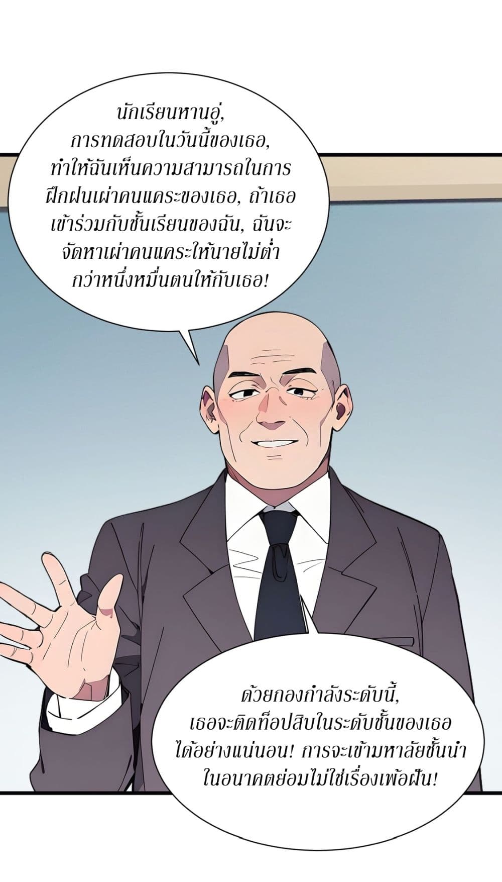 Gods Of All People I Sacrificed Hundreds Of Millions Of Living Beings To Become A God page 13