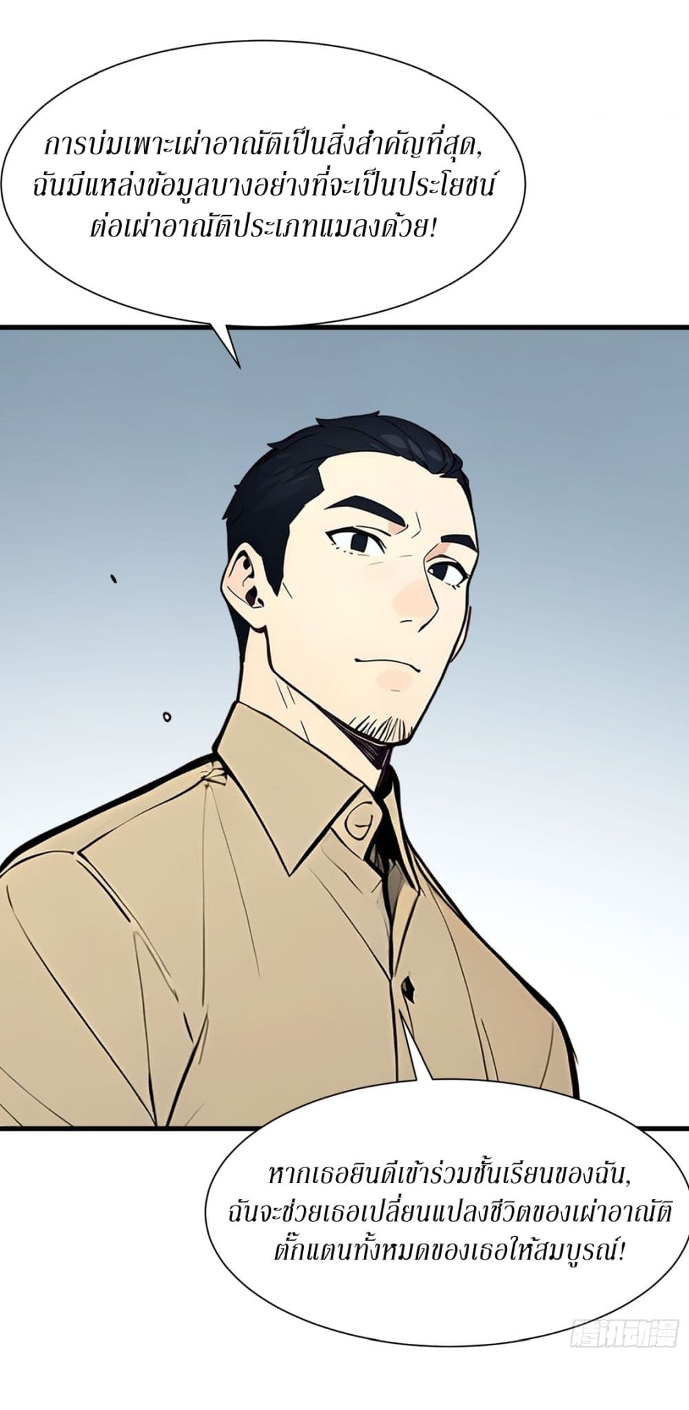 Gods Of All People I Sacrificed Hundreds Of Millions Of Living Beings To Become A God page 14