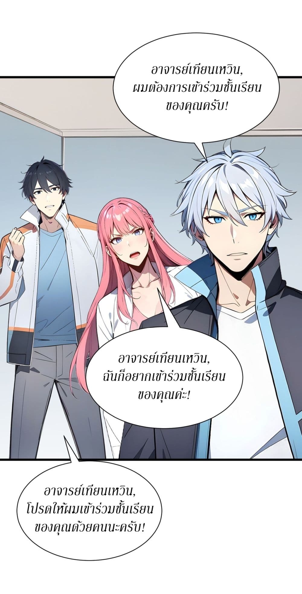 Gods Of All People I Sacrificed Hundreds Of Millions Of Living Beings To Become A God page 15