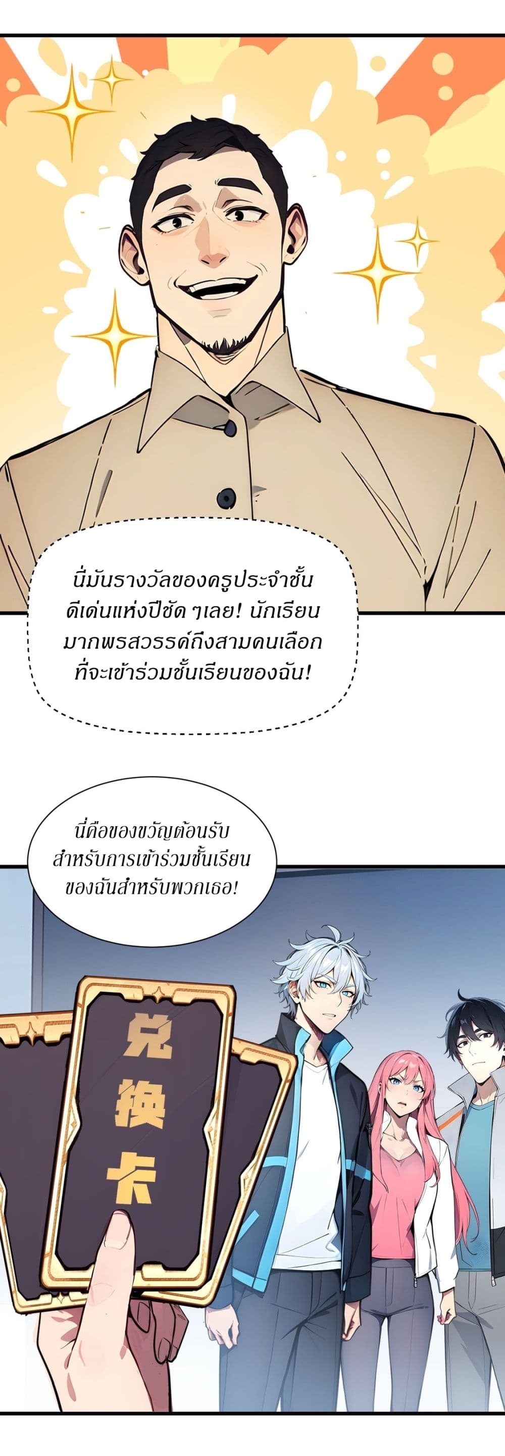 Gods Of All People I Sacrificed Hundreds Of Millions Of Living Beings To Become A God page 16