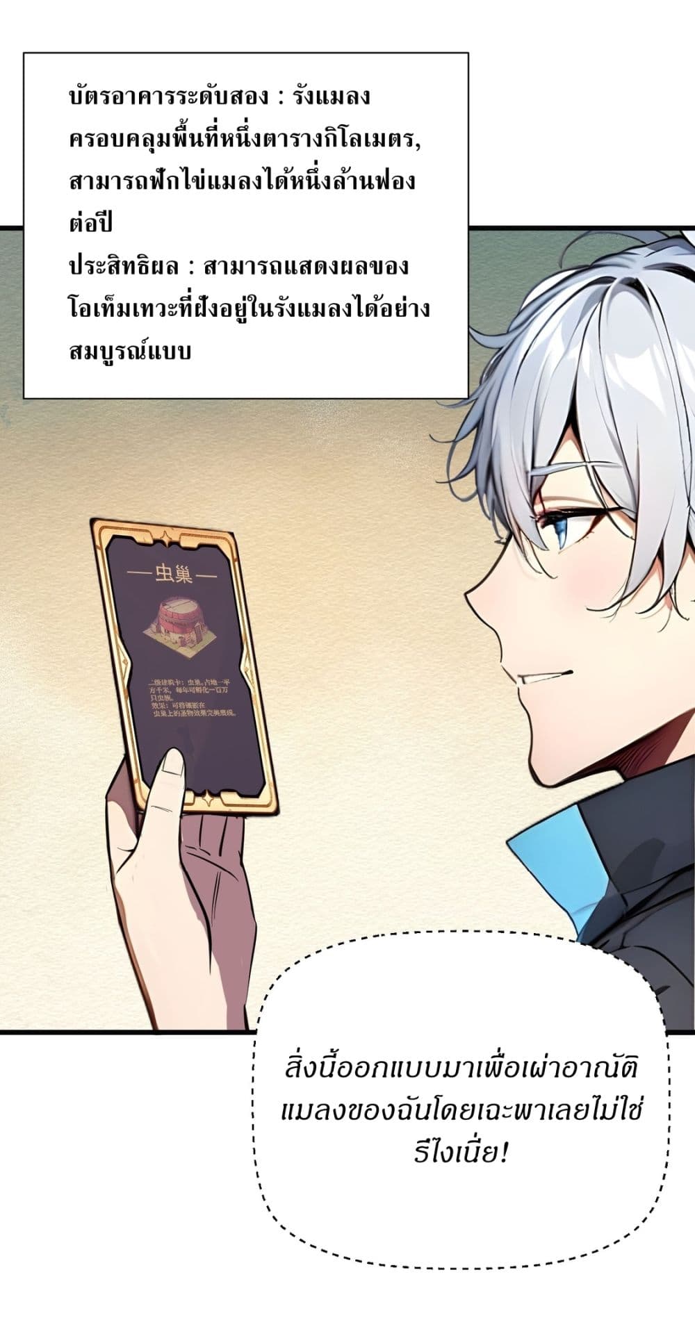 Gods Of All People I Sacrificed Hundreds Of Millions Of Living Beings To Become A God page 17
