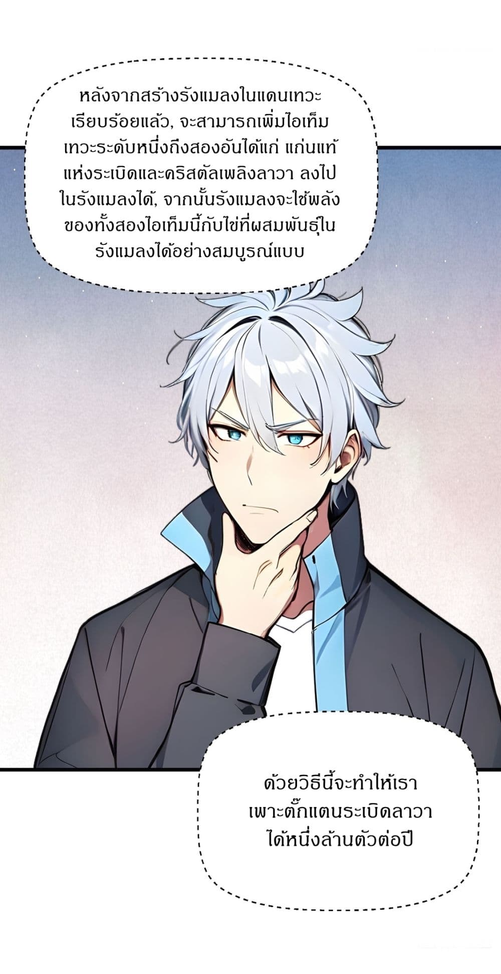 Gods Of All People I Sacrificed Hundreds Of Millions Of Living Beings To Become A God page 18