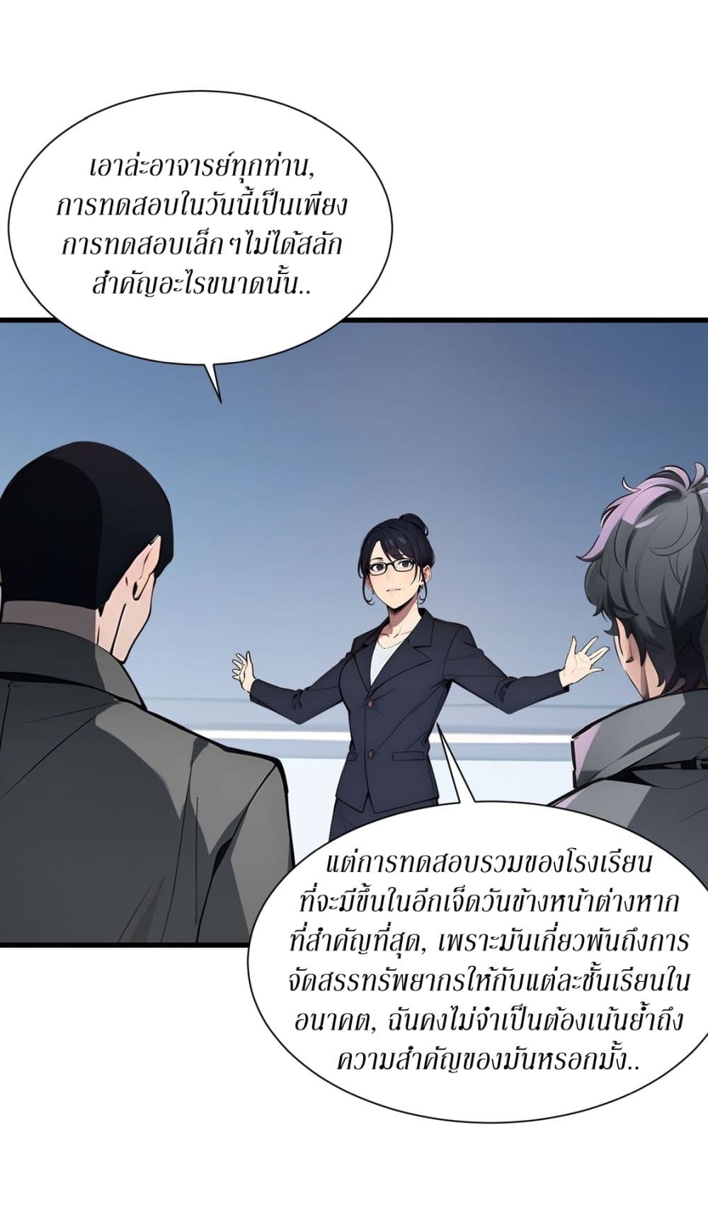 Gods Of All People I Sacrificed Hundreds Of Millions Of Living Beings To Become A God page 20