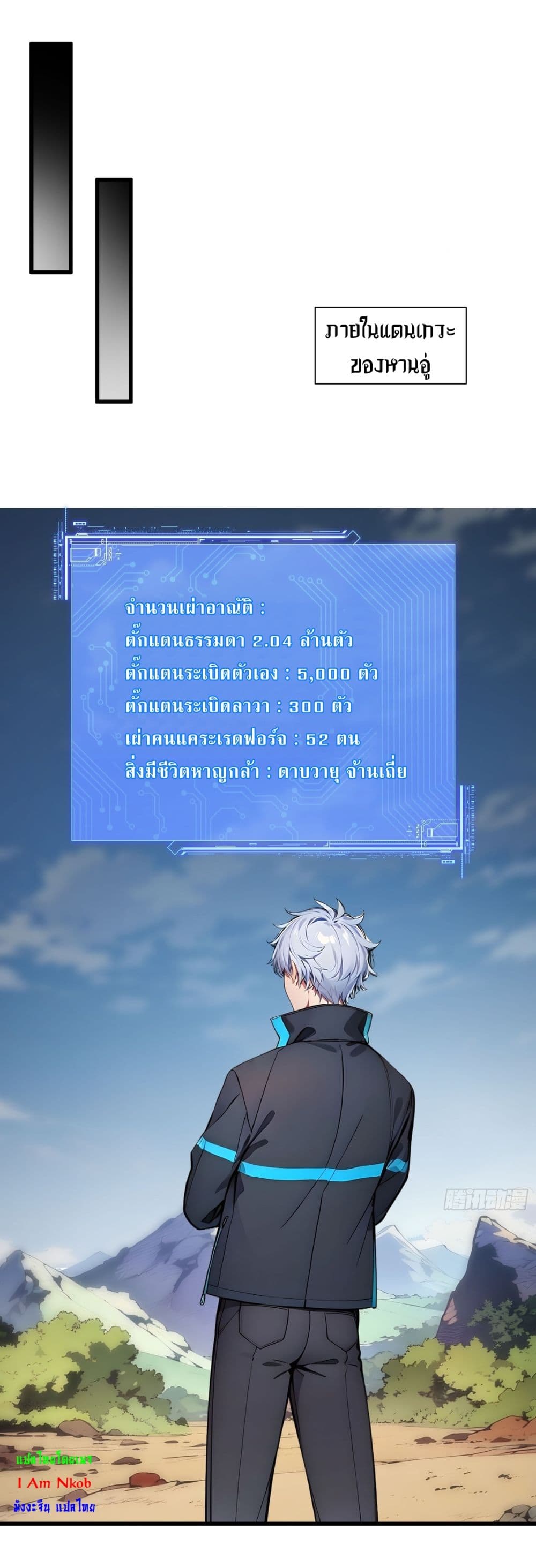 Gods Of All People I Sacrificed Hundreds Of Millions Of Living Beings To Become A God page 21