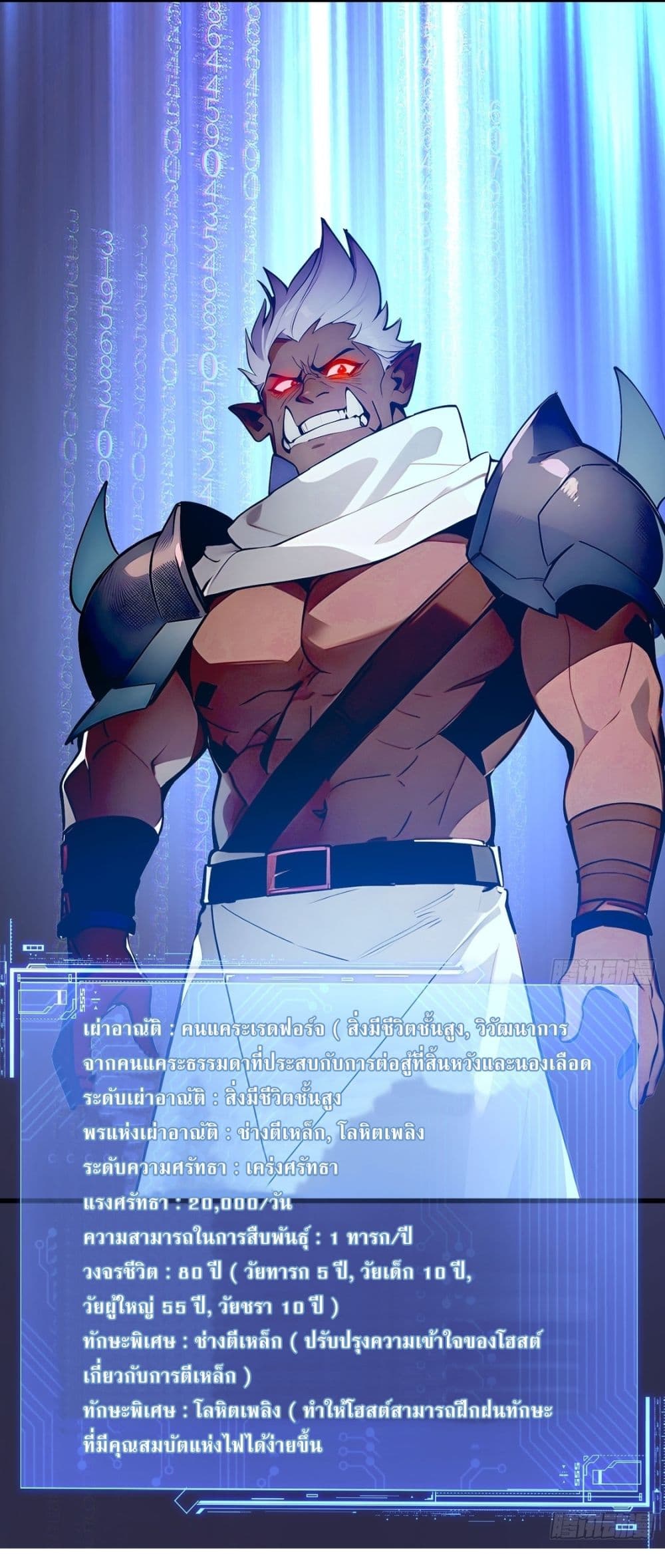 Gods Of All People I Sacrificed Hundreds Of Millions Of Living Beings To Become A God page 25