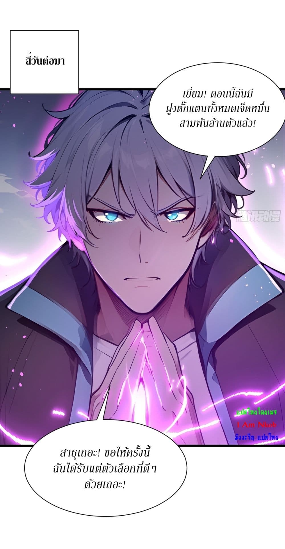Gods Of All People I Sacrificed Hundreds Of Millions Of Living Beings To Become A God page 27