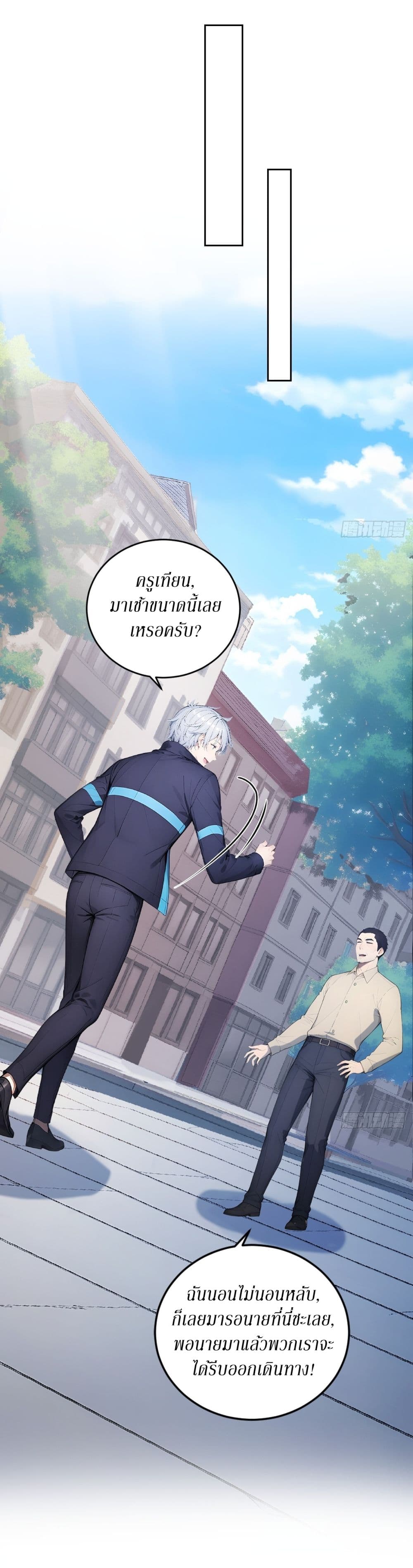 Gods Of All People I Sacrificed Hundreds Of Millions Of Living Beings To Become A God page 5