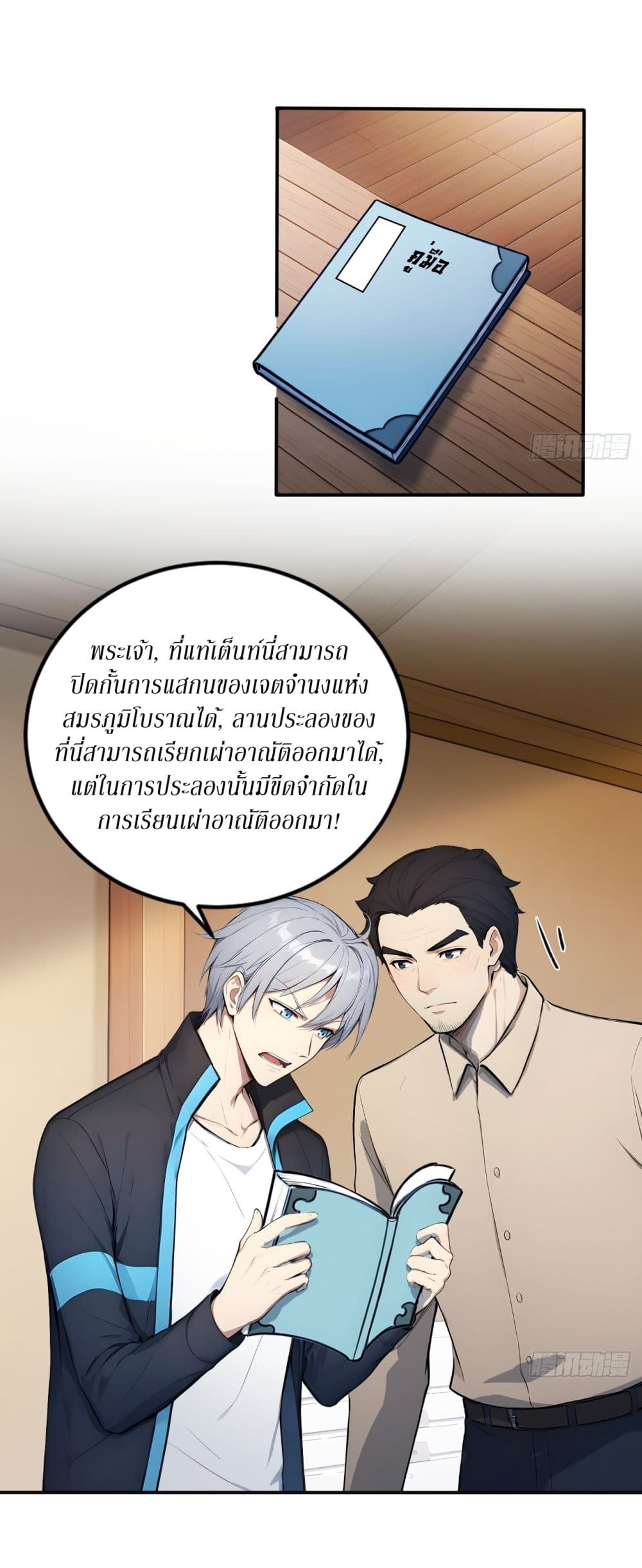 Gods Of All People I Sacrificed Hundreds Of Millions Of Living Beings To Become A God page 12