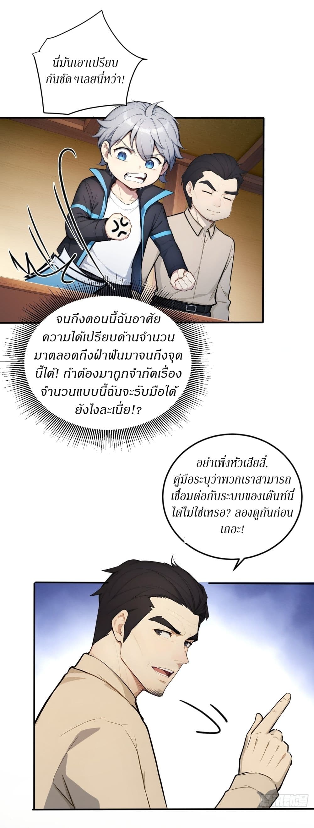 Gods Of All People I Sacrificed Hundreds Of Millions Of Living Beings To Become A God page 13