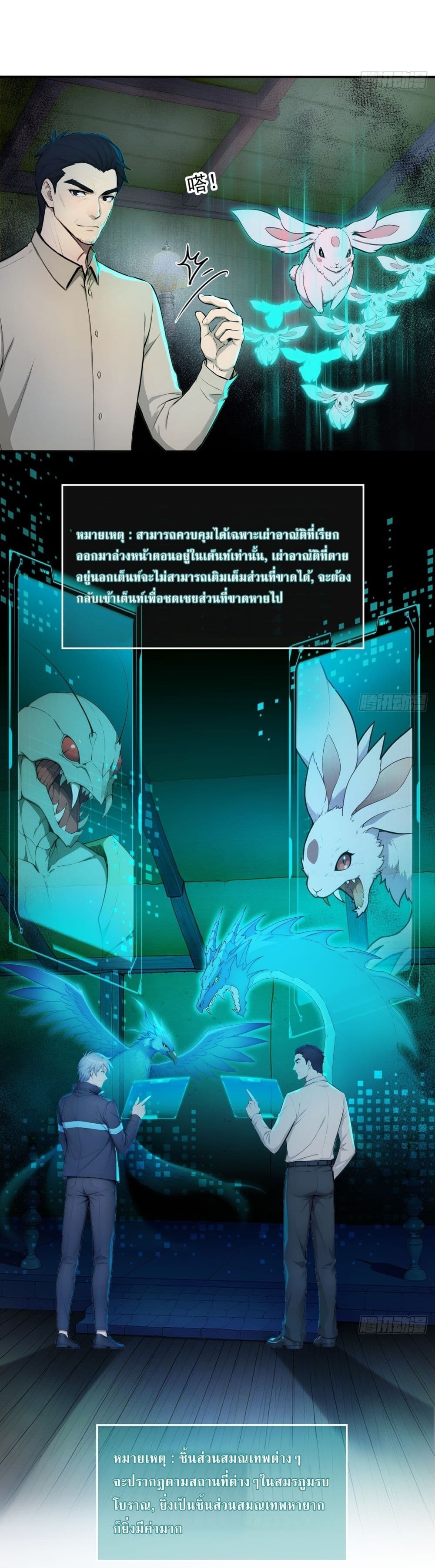 Gods Of All People I Sacrificed Hundreds Of Millions Of Living Beings To Become A God page 17