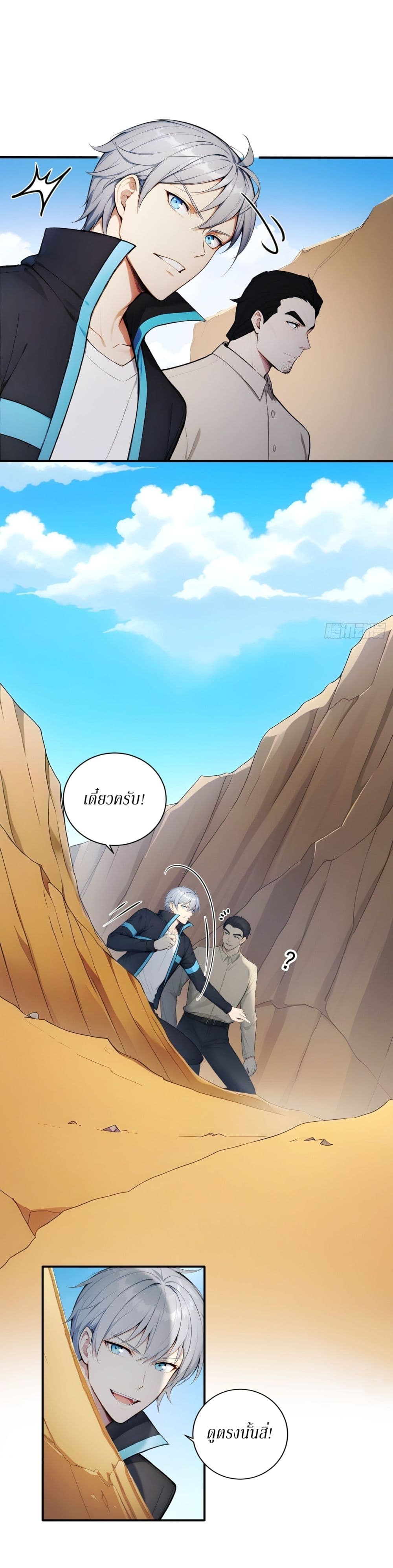 Gods Of All People I Sacrificed Hundreds Of Millions Of Living Beings To Become A God page 21