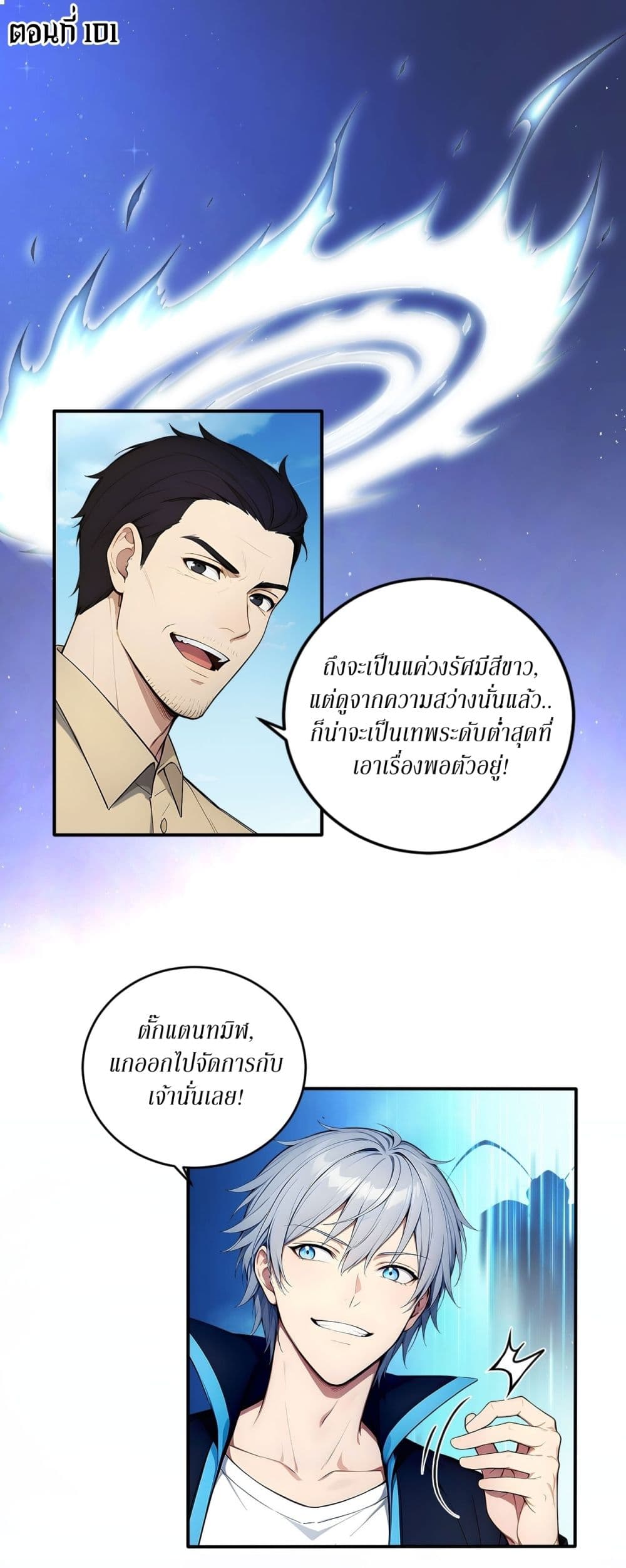 Gods Of All People I Sacrificed Hundreds Of Millions Of Living Beings To Become A God page 2