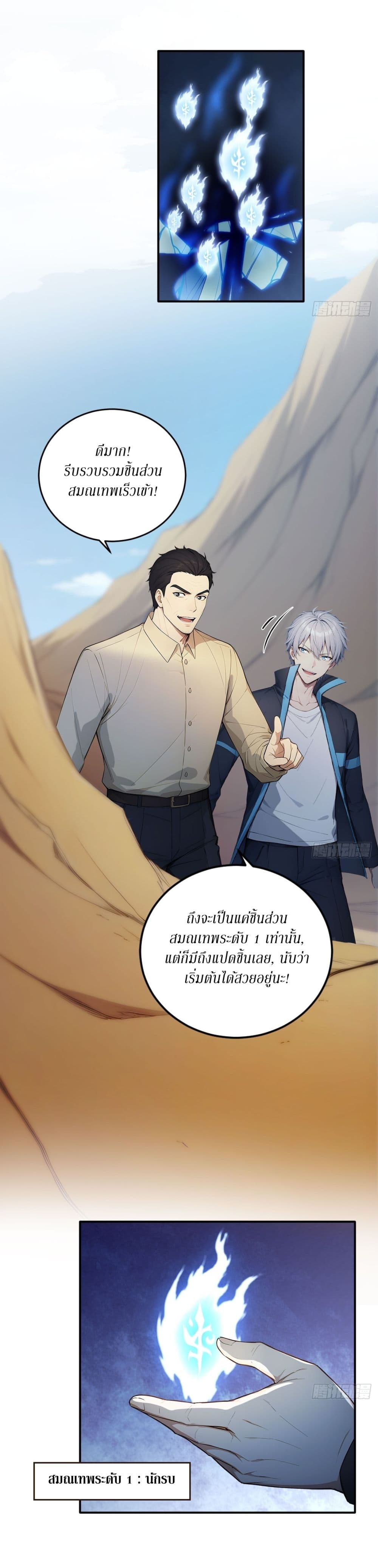 Gods Of All People I Sacrificed Hundreds Of Millions Of Living Beings To Become A God page 8