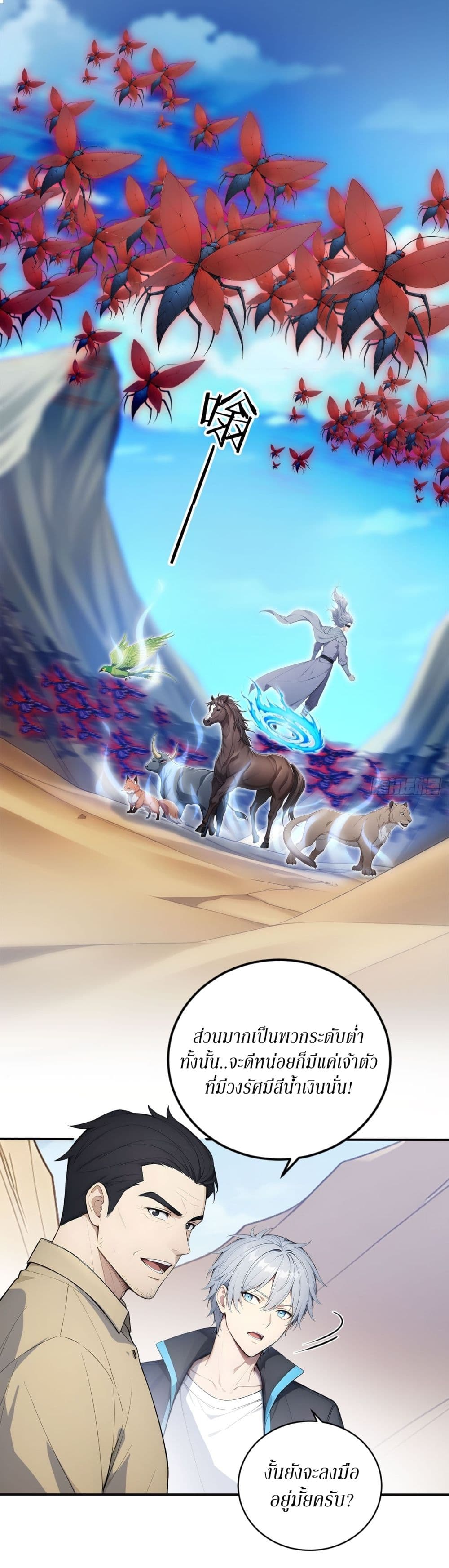Gods Of All People I Sacrificed Hundreds Of Millions Of Living Beings To Become A God page 11