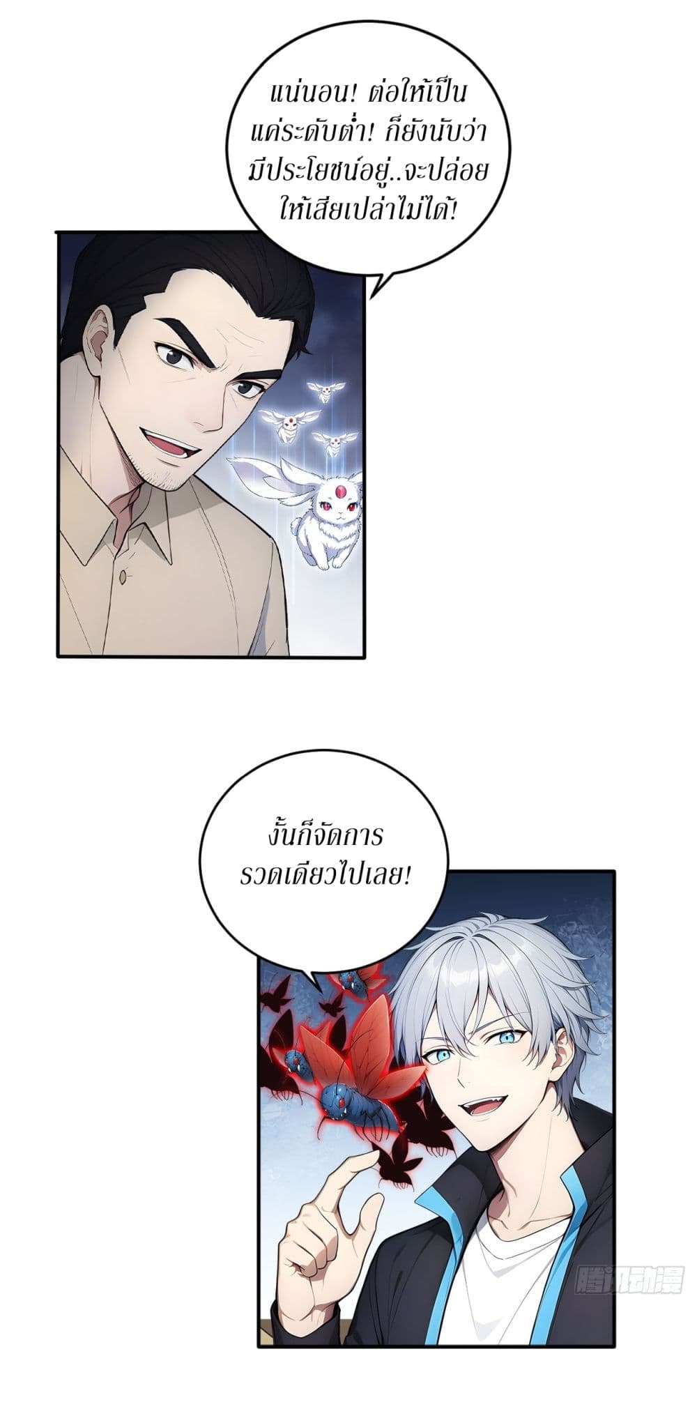 Gods Of All People I Sacrificed Hundreds Of Millions Of Living Beings To Become A God page 12