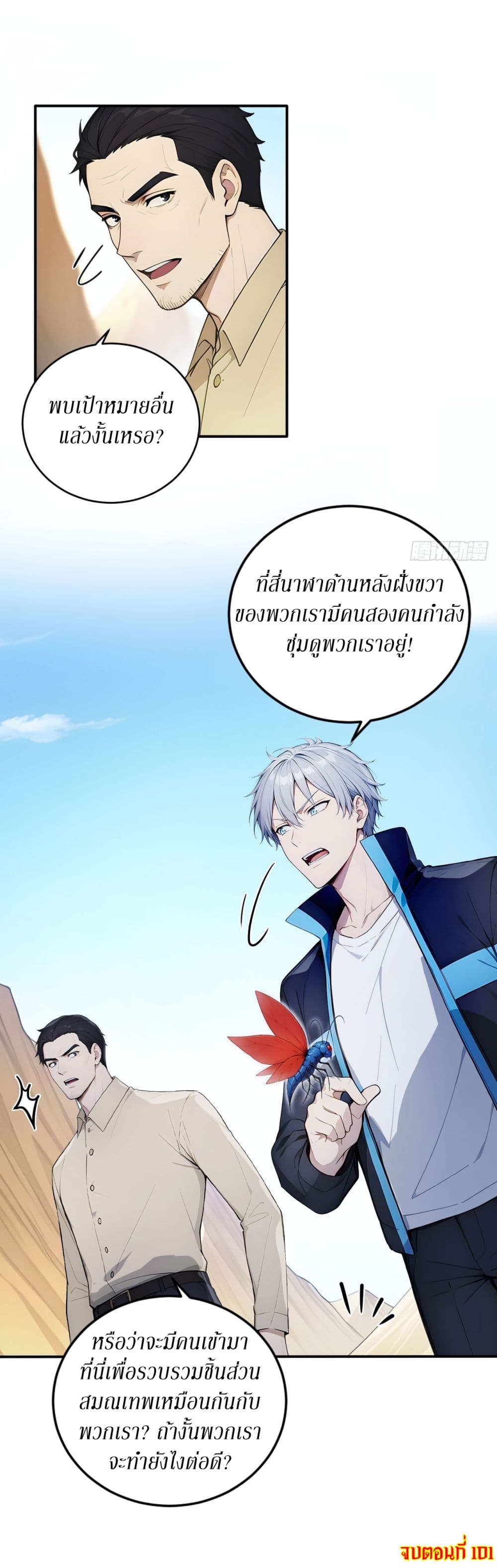 Gods Of All People I Sacrificed Hundreds Of Millions Of Living Beings To Become A God page 15