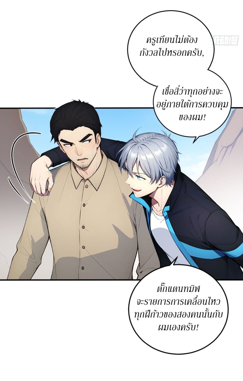 Gods Of All People I Sacrificed Hundreds Of Millions Of Living Beings To Become A God page 3