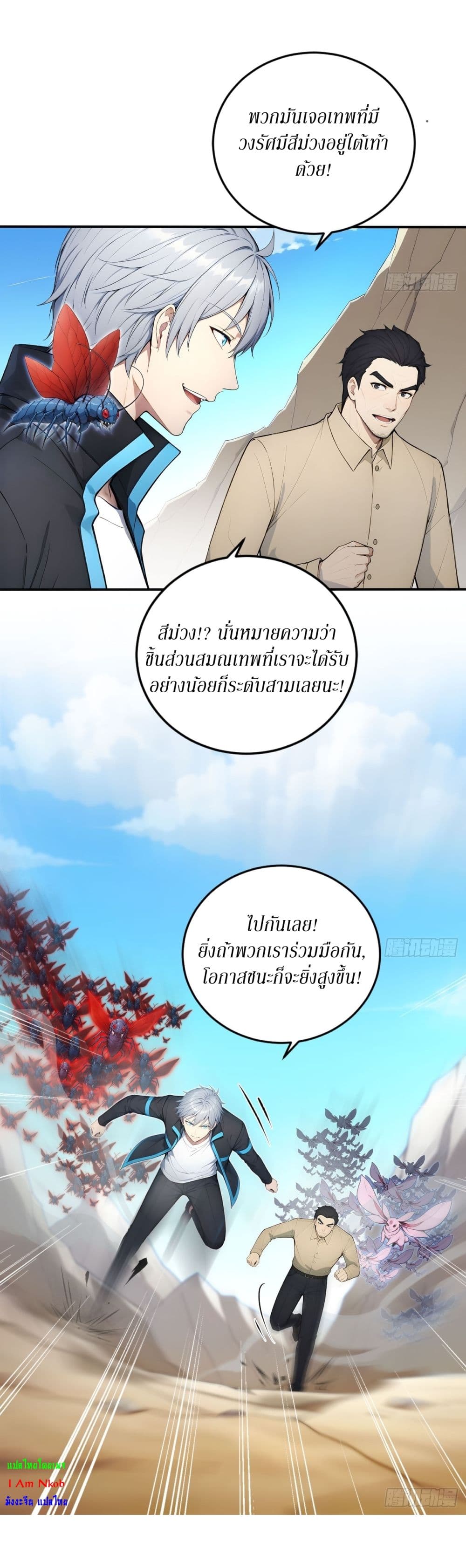 Gods Of All People I Sacrificed Hundreds Of Millions Of Living Beings To Become A God page 6