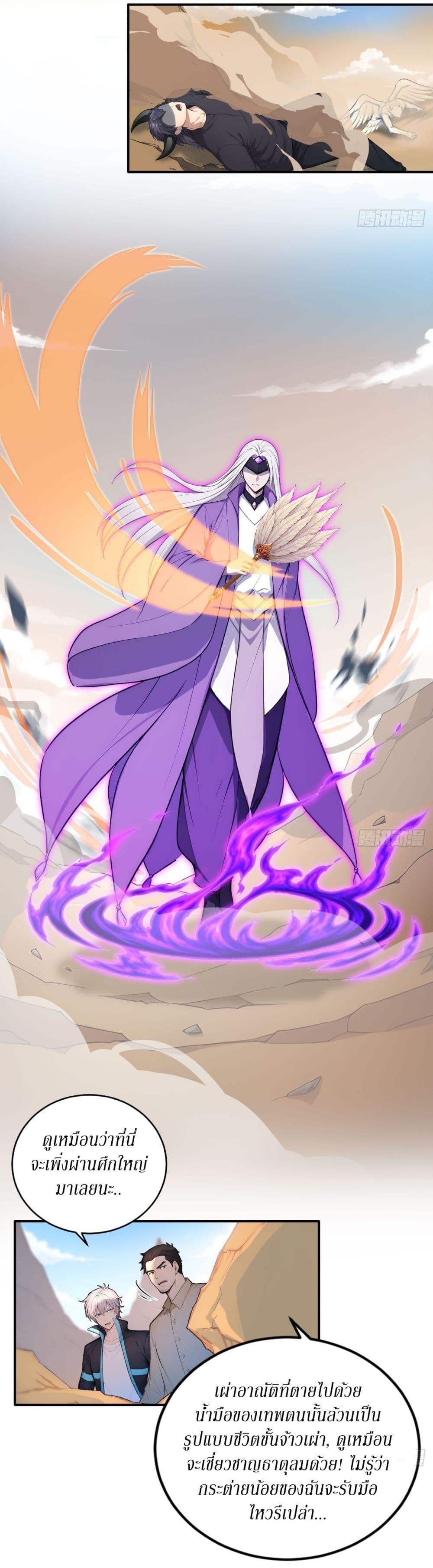 Gods Of All People I Sacrificed Hundreds Of Millions Of Living Beings To Become A God page 8