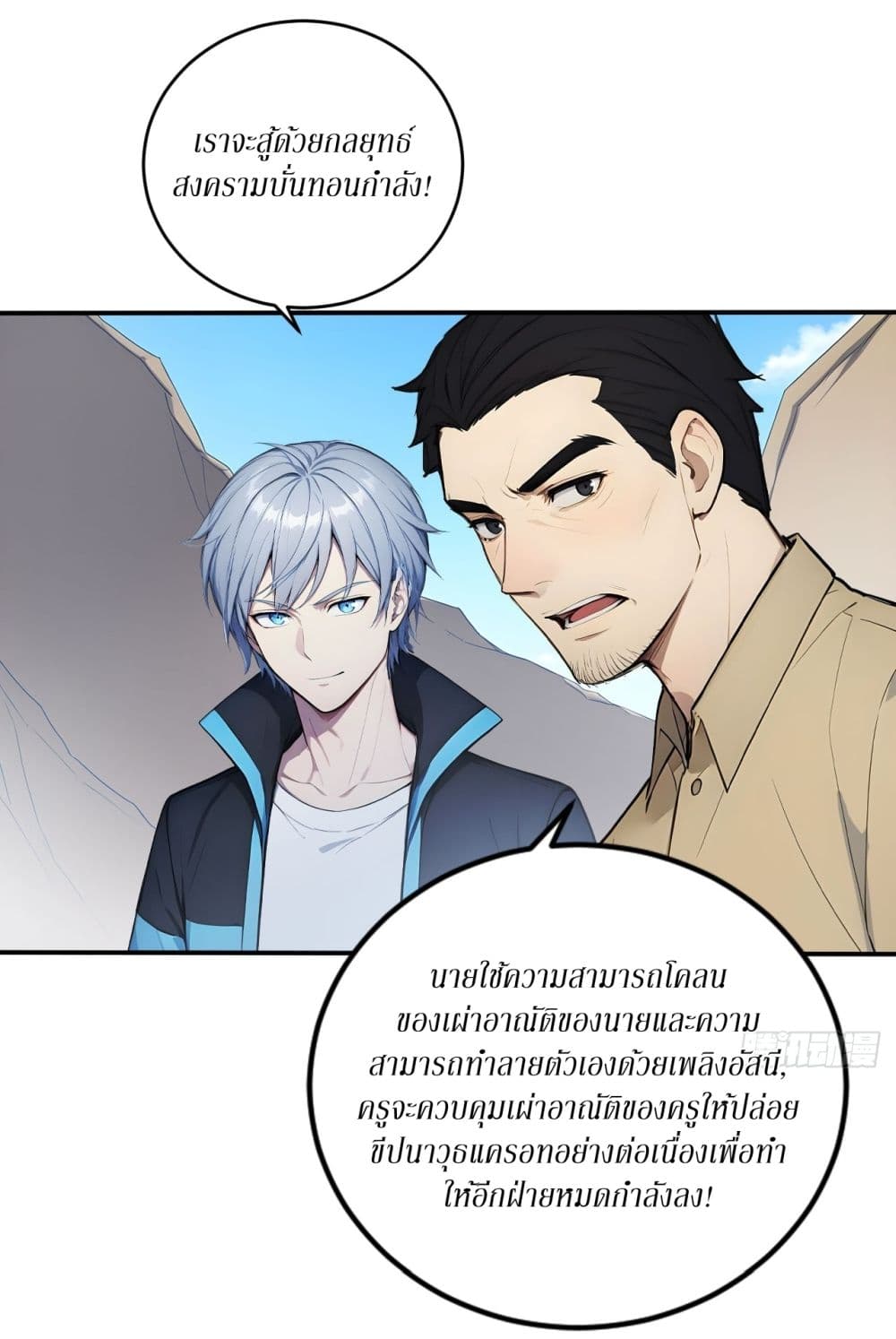 Gods Of All People I Sacrificed Hundreds Of Millions Of Living Beings To Become A God page 9