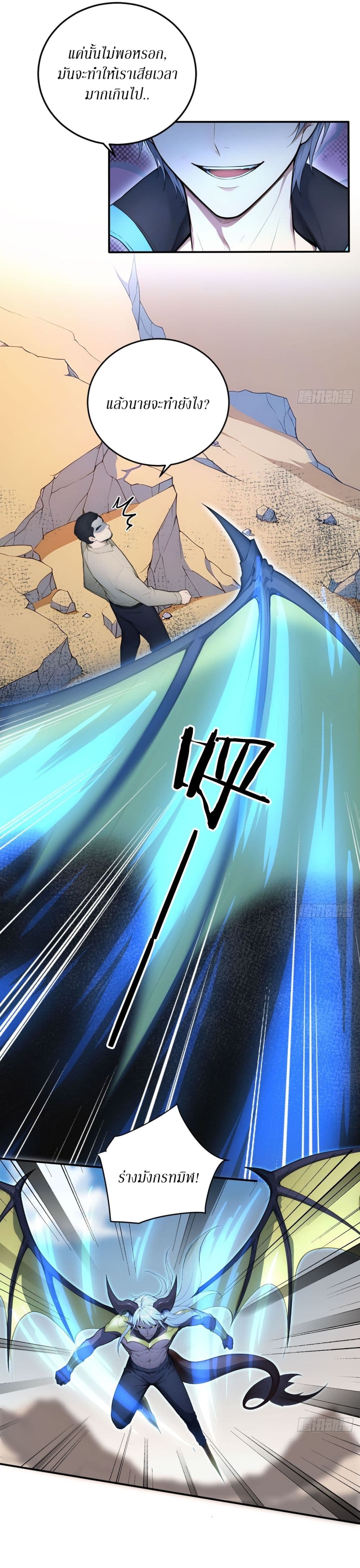 Gods Of All People I Sacrificed Hundreds Of Millions Of Living Beings To Become A God page 10