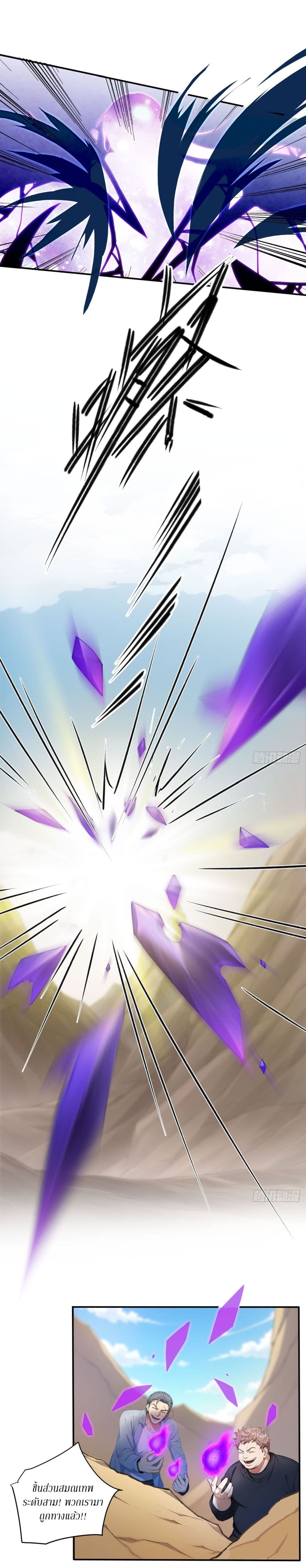 Gods Of All People I Sacrificed Hundreds Of Millions Of Living Beings To Become A God page 14