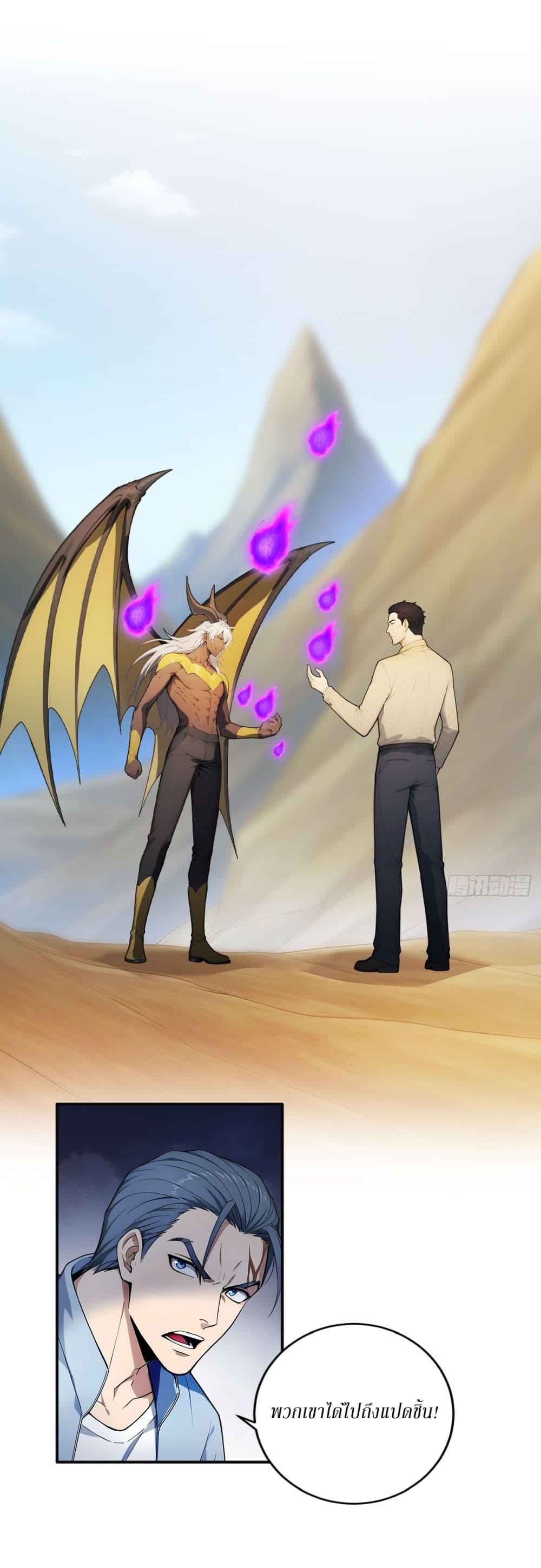 Gods Of All People I Sacrificed Hundreds Of Millions Of Living Beings To Become A God page 15