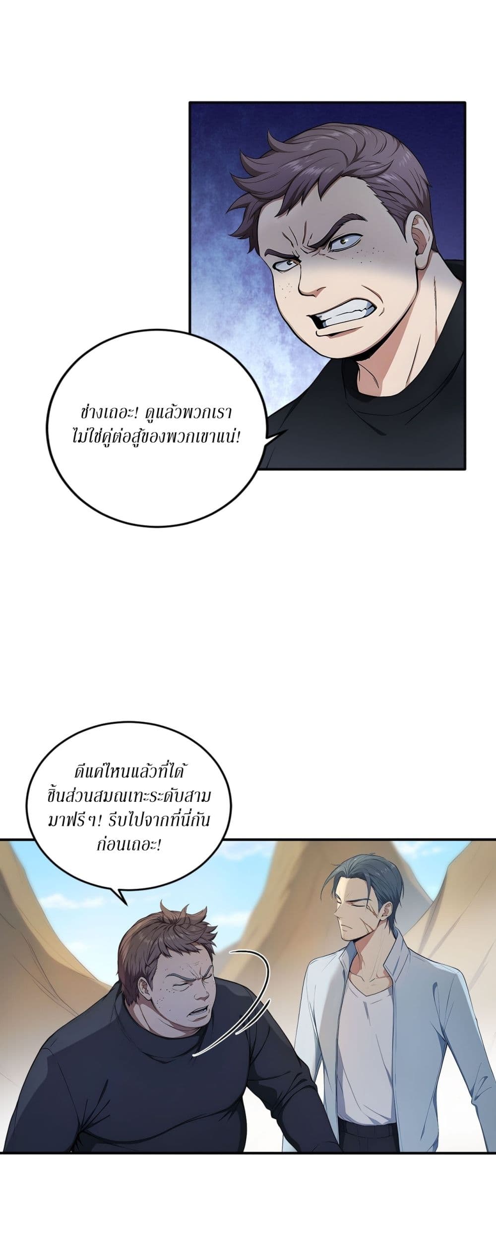 Gods Of All People I Sacrificed Hundreds Of Millions Of Living Beings To Become A God page 16
