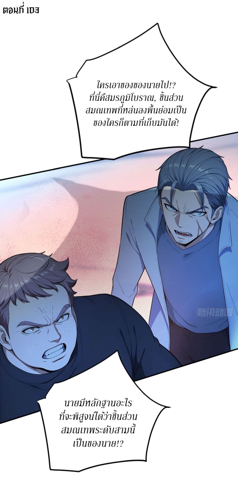 Gods Of All People I Sacrificed Hundreds Of Millions Of Living Beings To Become A God page 2