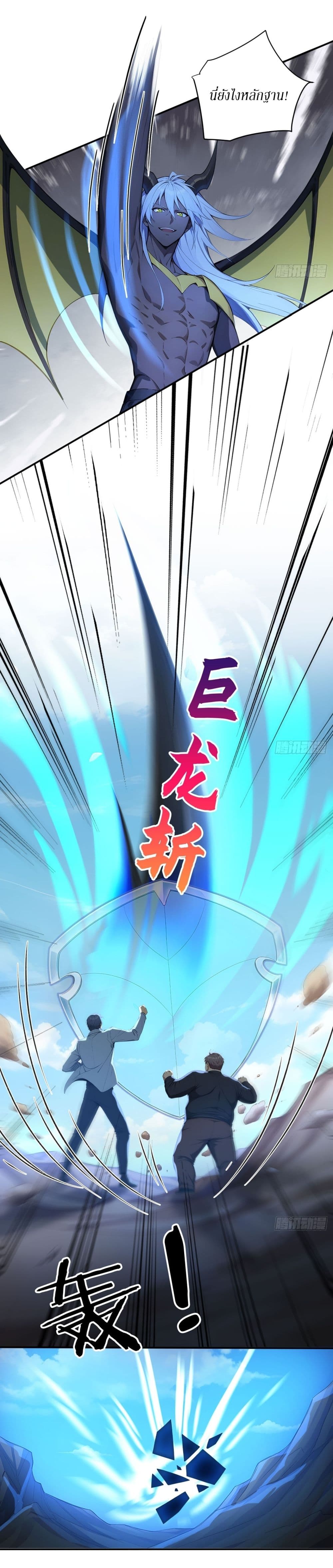 Gods Of All People I Sacrificed Hundreds Of Millions Of Living Beings To Become A God page 3